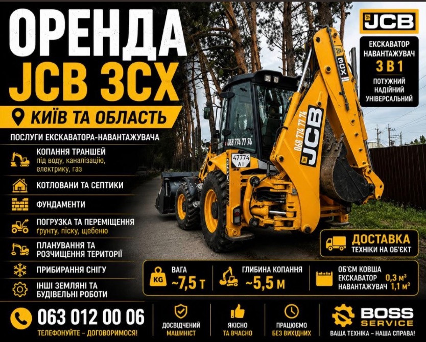 Оренда спец техніки Васильків - фото 1